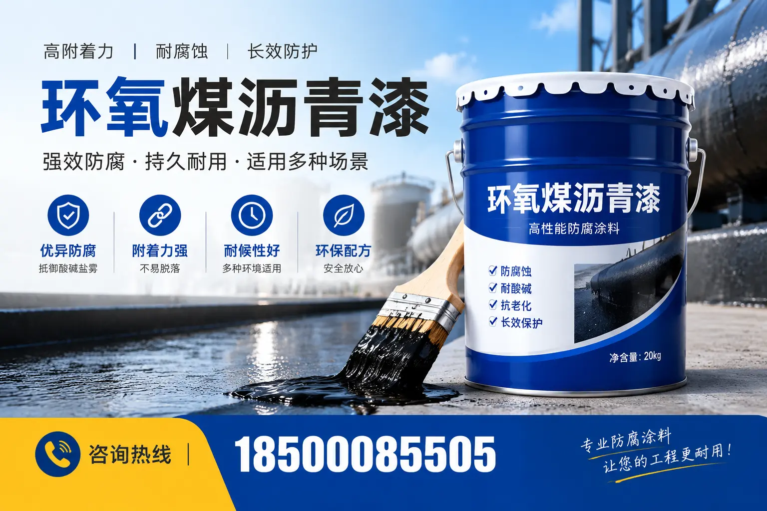 环氧煤沥青漆与其他漆类的比较,景县用户的选择依据
